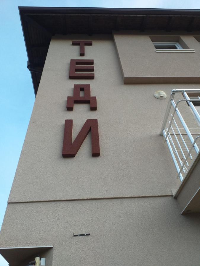 ספרבה בניה Guest House Tedi מראה חיצוני תמונה